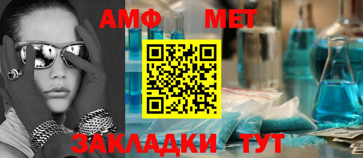 Амфетамин 98%  omg маркетплейс  Мариинск  Амфетамин  Вход с VPN  Amphetamine 