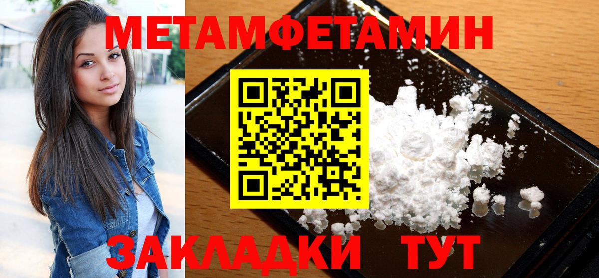 АМФЕТАМИН 98% Мариинск