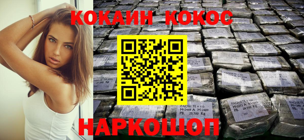 Cocaine VHQ Мариинск
