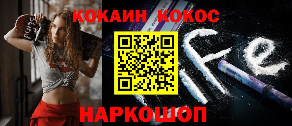 Кокаин Эквадор  Кокаин  Мариинск  COCAIN FishScale  закладка  Вход с VPN 
