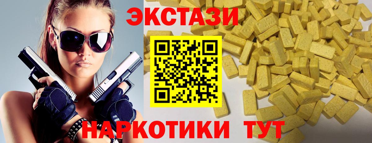 Ecstasy mix Мариинск