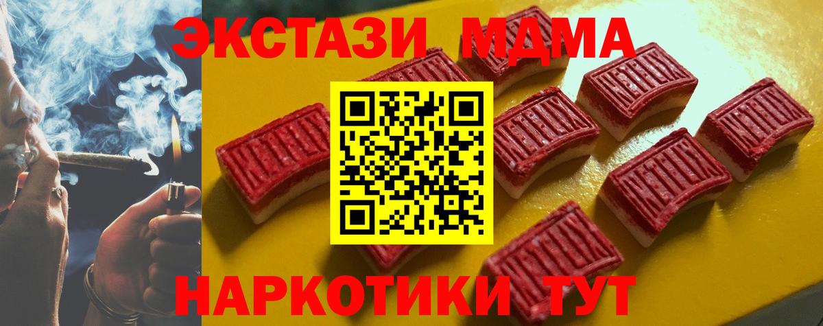 Экстази  Ecstasy mix  Вход с VPN  Ecstasy таблы  Мариинск 