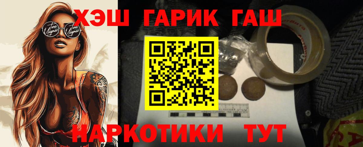 Гашиш hashish Мариинск