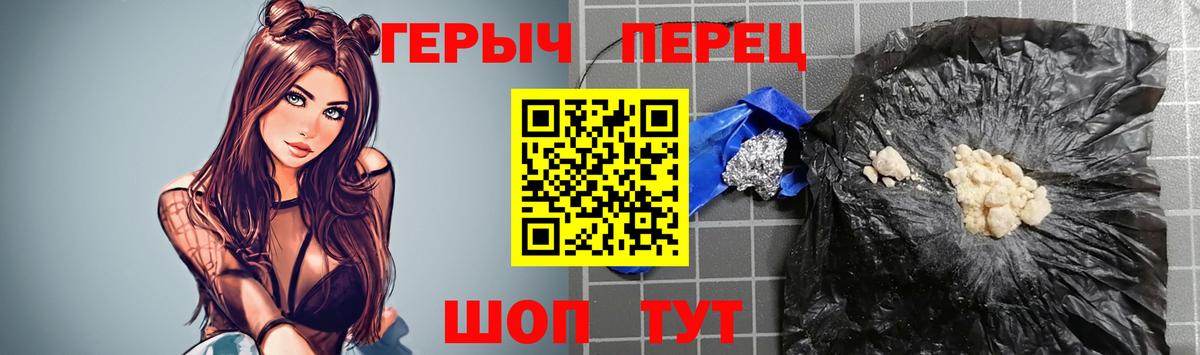 Героин гречка Мариинск