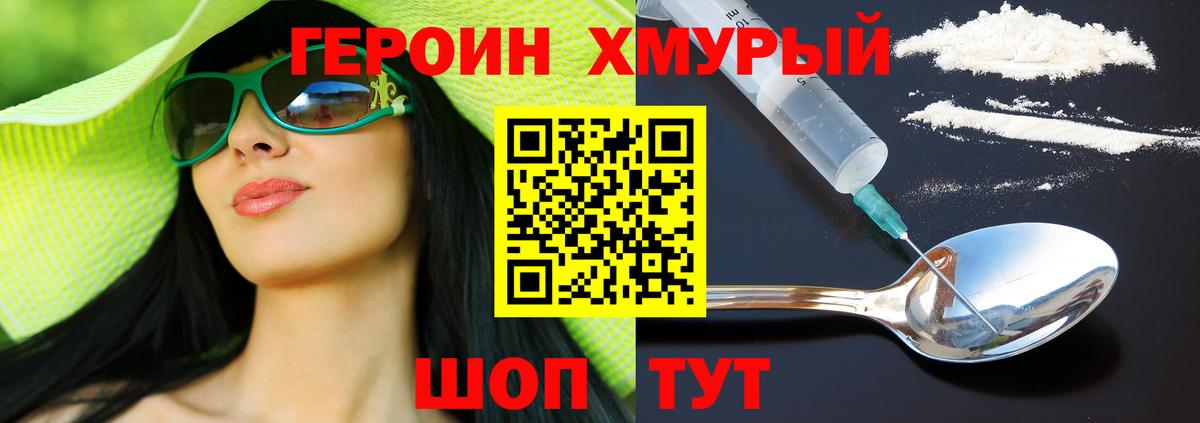 Мариинск  Героин  Вход с VPN  ГЕРОИН Афган 