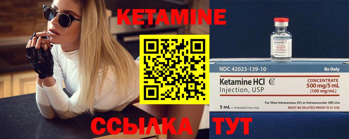 Кетамин VHQ Мариинск