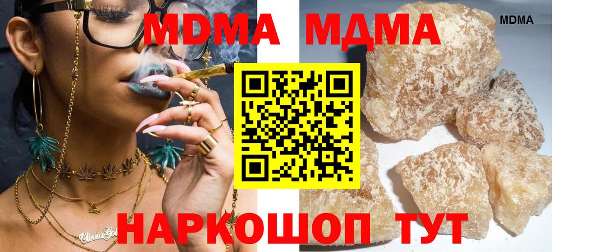 МДМА молли  Вход с VPN  Мариинск 