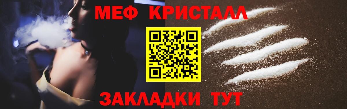 Меф  Мариинск