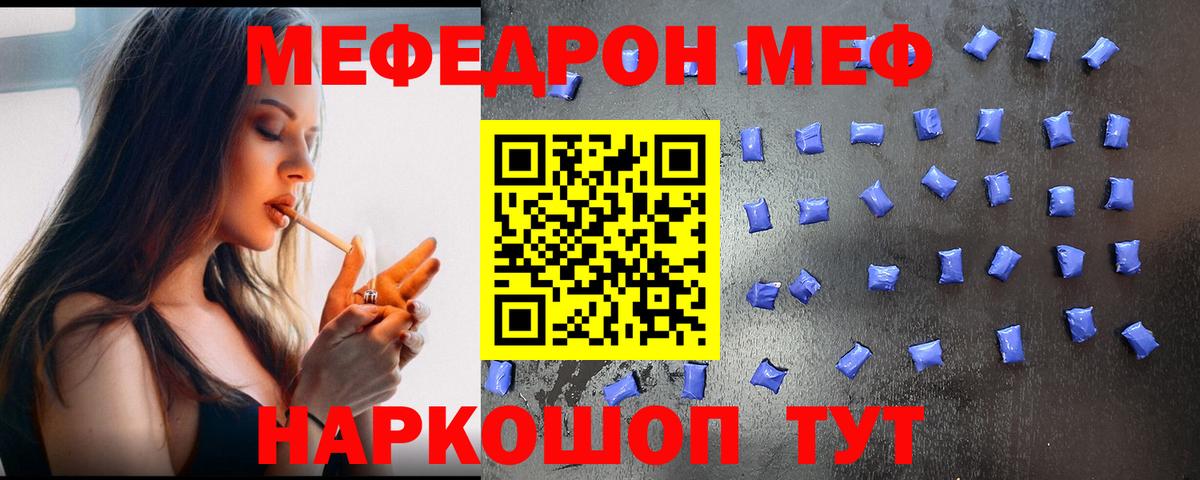 МЯУ-МЯУ VHQ  Вход с VPN  МЕФ  Мариинск 