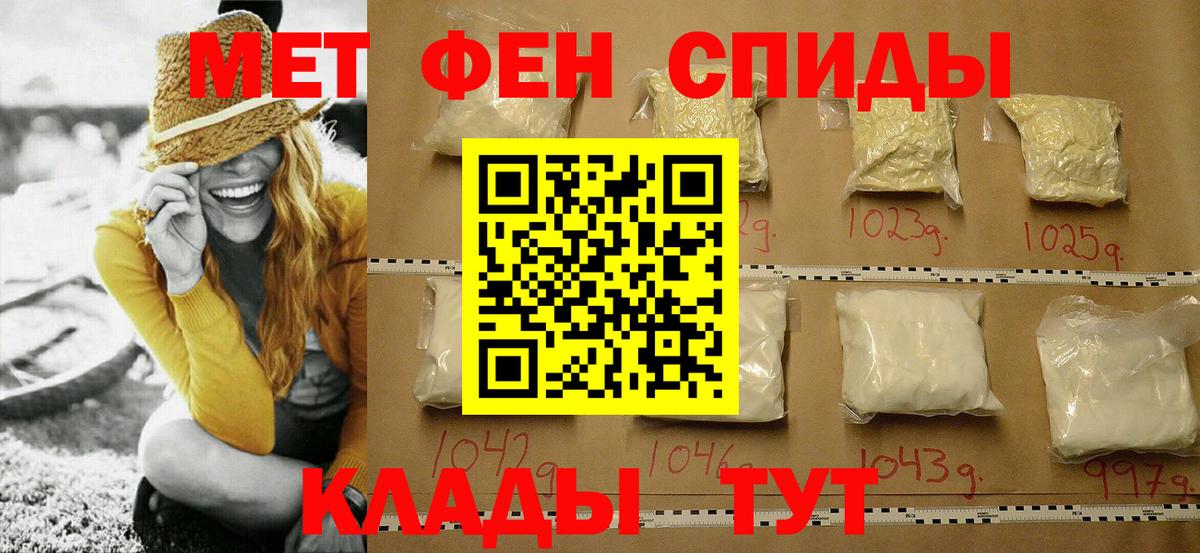 Мариинск  МЕТАМФЕТАМИН Methamphetamine  Первитин  Вход с VPN 
